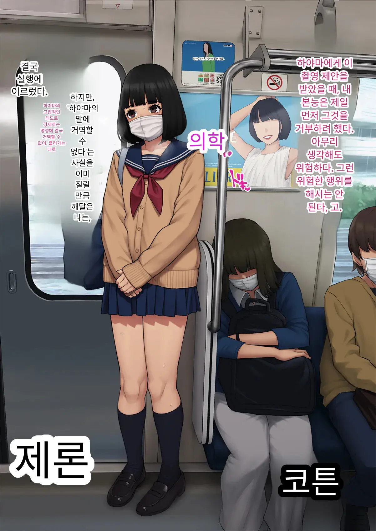 Tomo Ochi 2 ~Kekkon O Chikatta Kanojo O Netorareta Ageku Mesu Ochi Saserareta Ore No Matsuro~ | 토모오치 2 ~ 결혼을 맹세한 그녀를 빼앗긴 끝에 암컷 타락 하게 된 나의 말로~